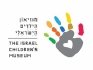מוזיאון הילדים הישראלי בחולון